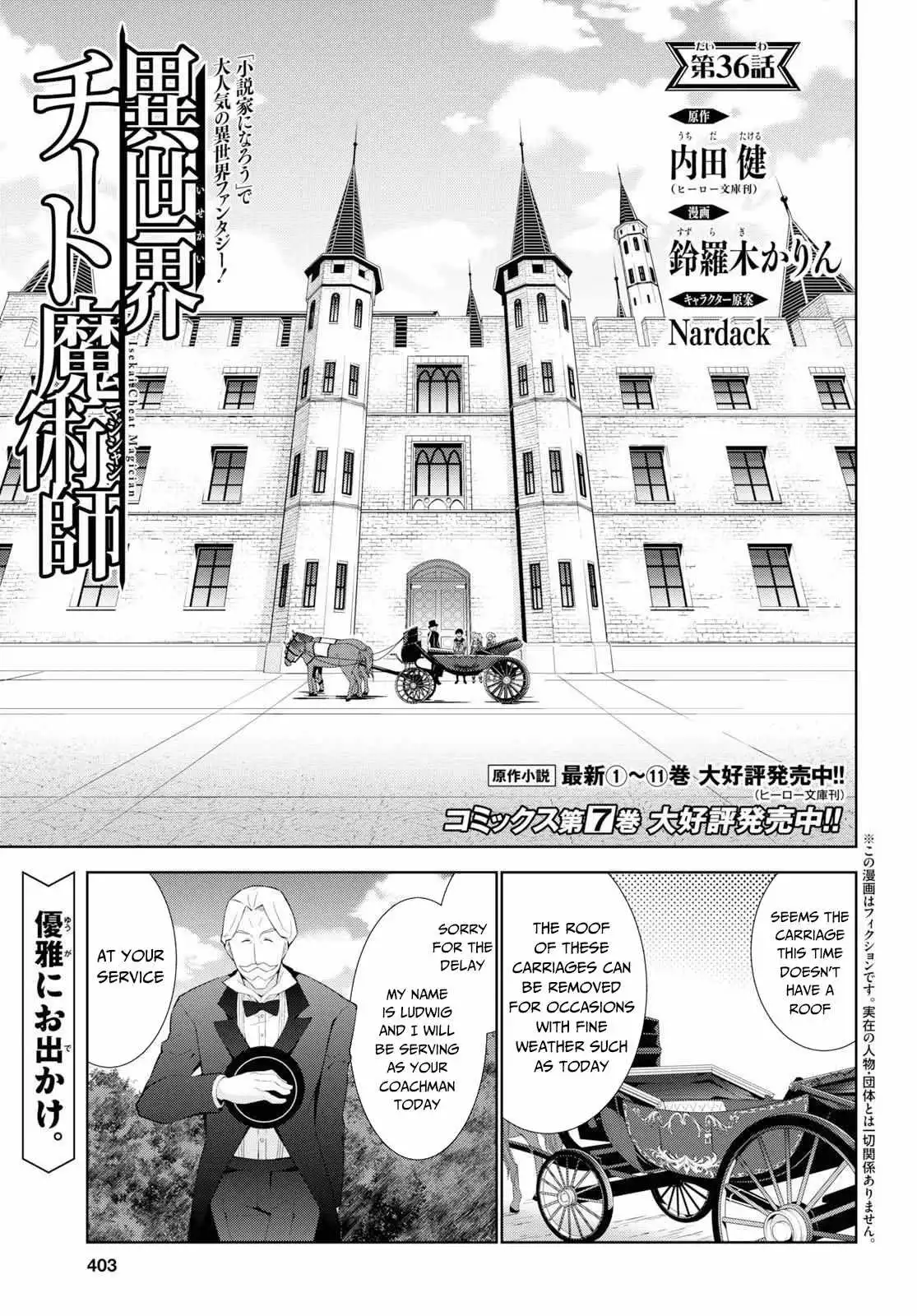 ISEKAI CHEAT MAGICIAN Chapter 36 4